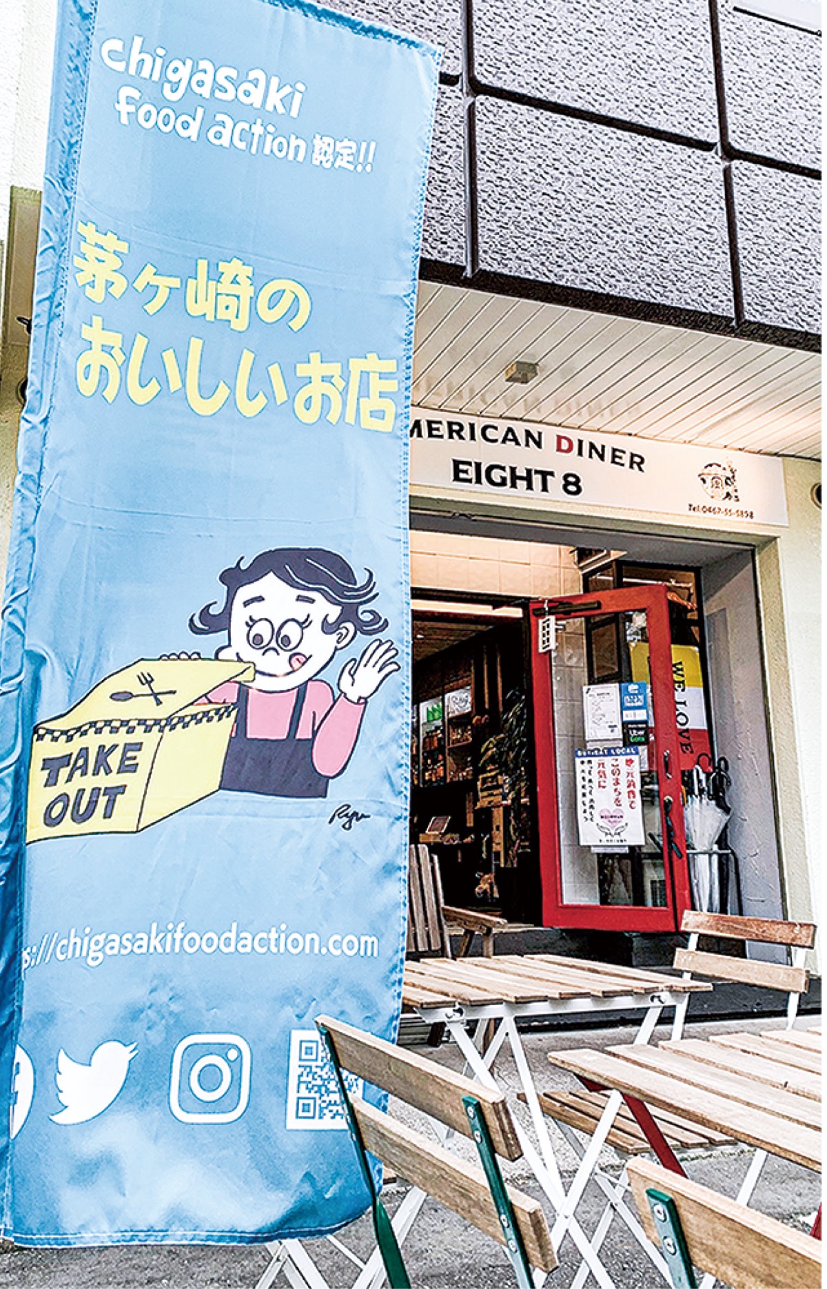 茅ヶ崎food action 様「納期まで時間が無い中、スピーディな対応ありがたかったです」