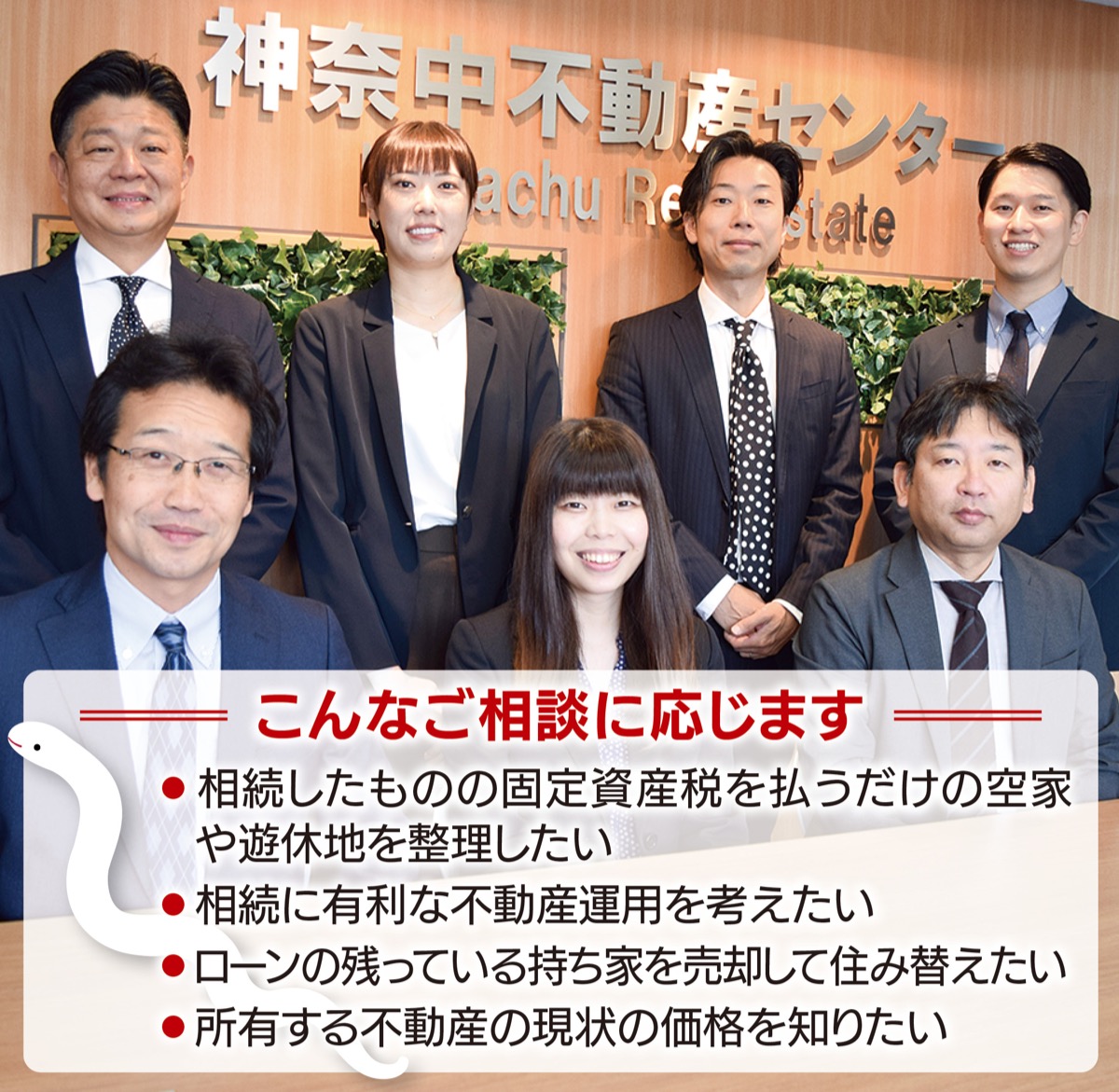 今年は巳年「不動産」に追い風 (写真1)