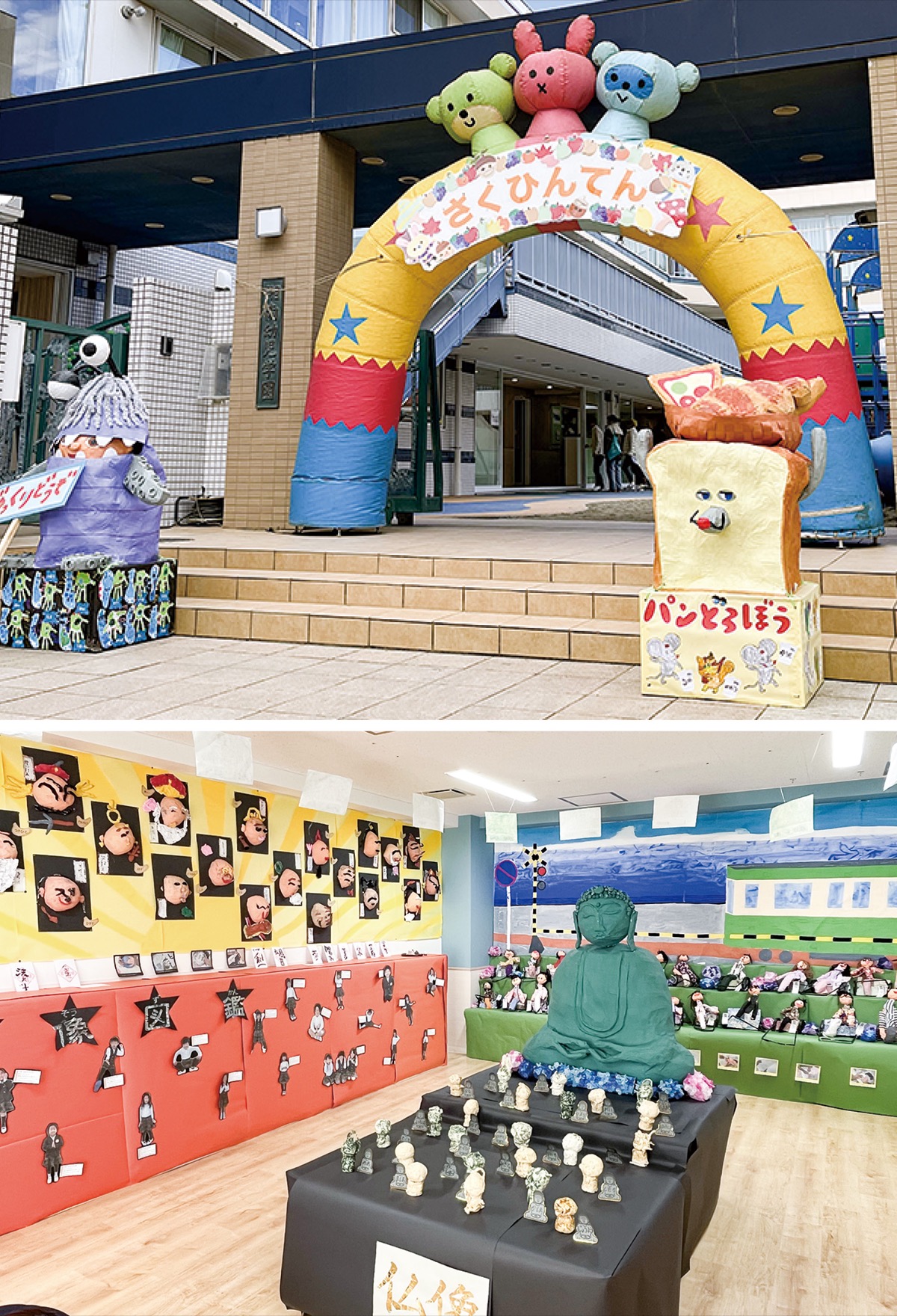 園児の創造力に感嘆