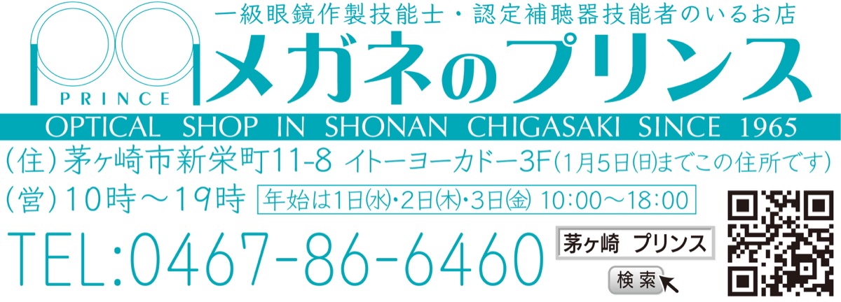 １月17日移転グランドオープン (写真4)