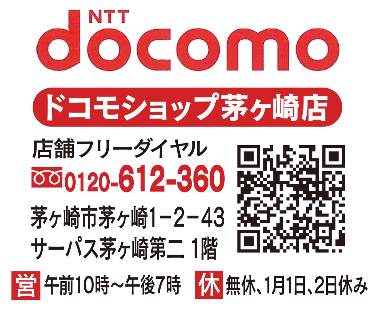 ドコモの３Ｇサービスが終了取り替えるなら今がお得 (写真2)