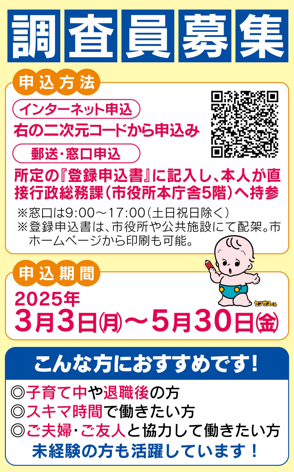 Mesmerizing 国勢調査 調査員 募集 View Photography Mesmerizing 国勢調査 調査員 募集 View Photography