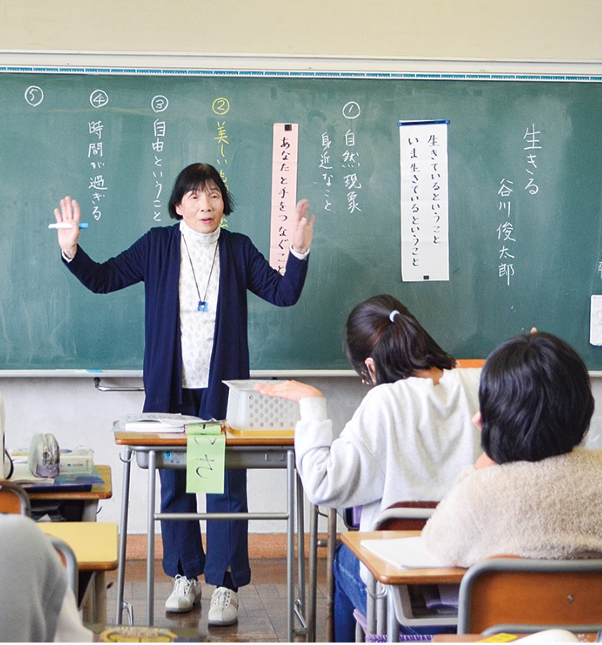 ｢生きる｣を考える