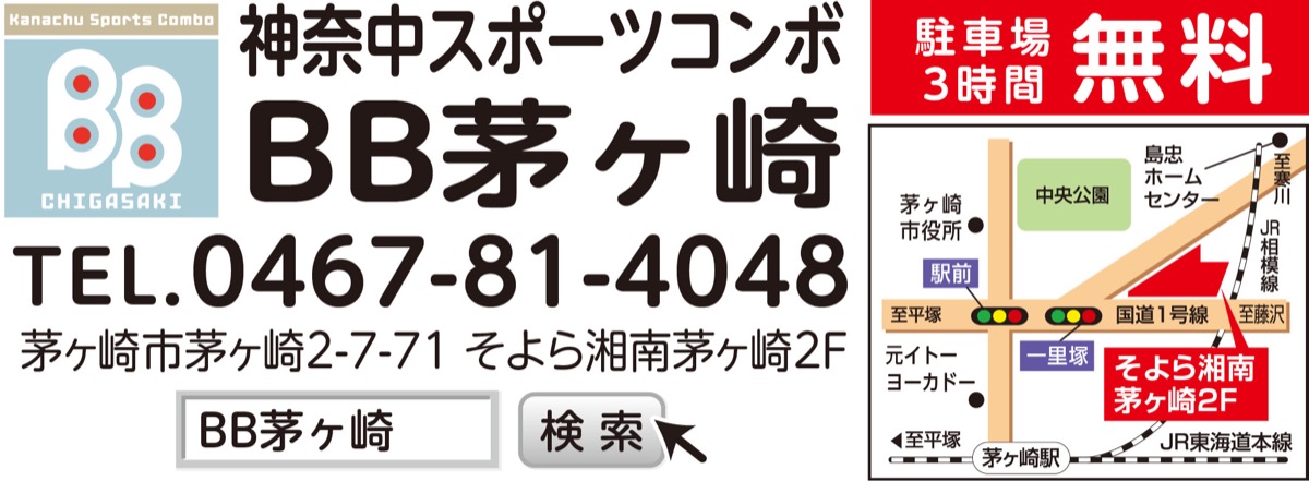 運動習慣身に着け強い体に (写真4)