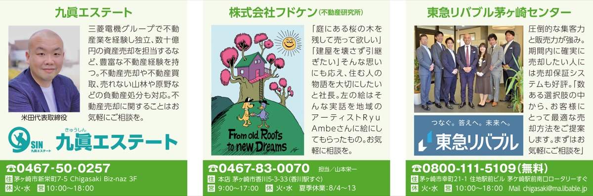 不動産を無料査定