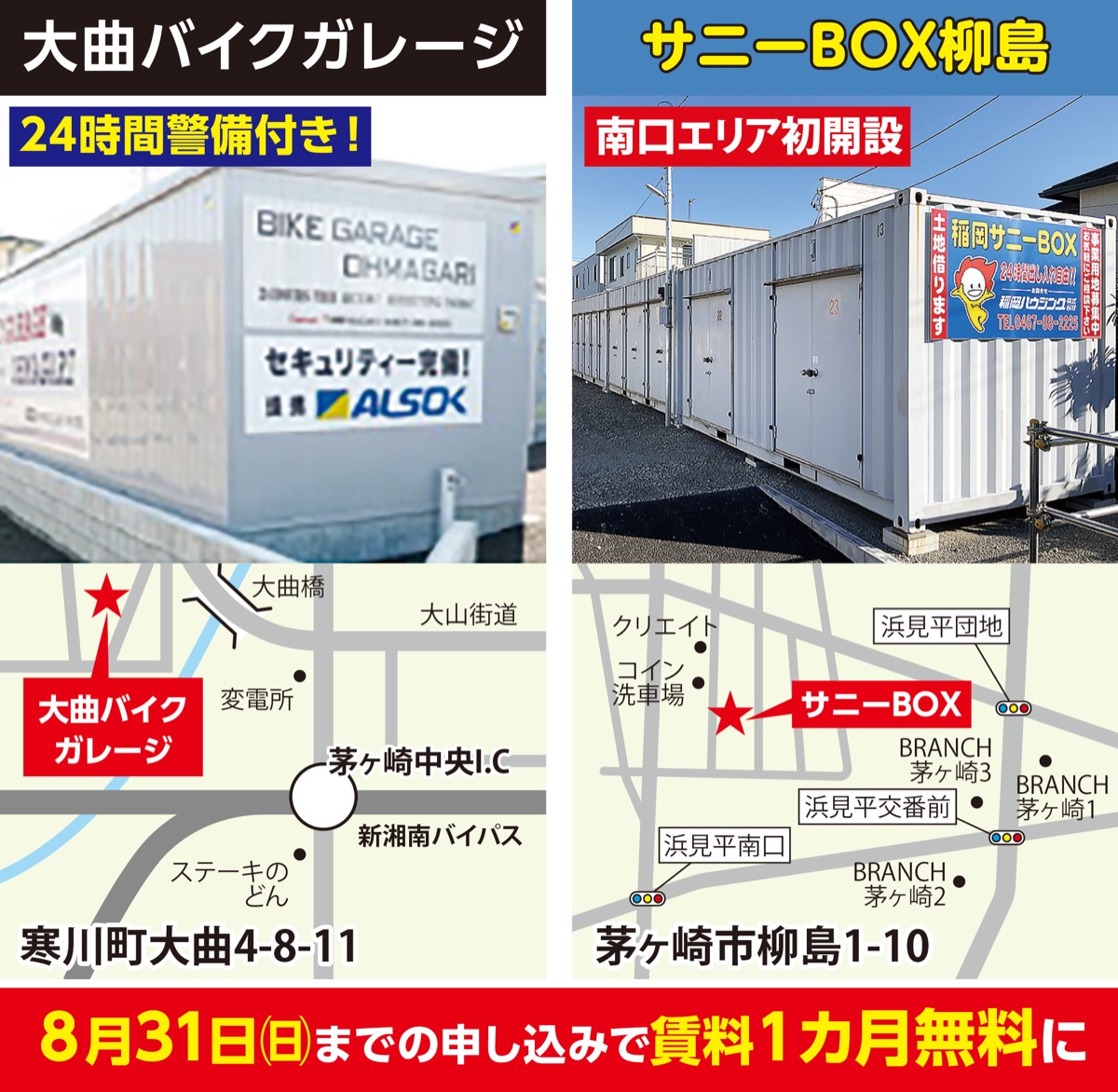 衣類からレジャー用品バイクまで収納可能