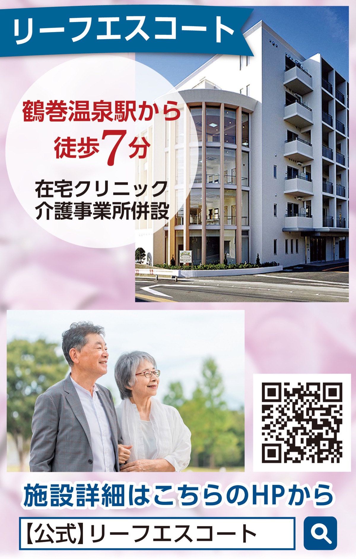 自分らしく過ごす第二の人生