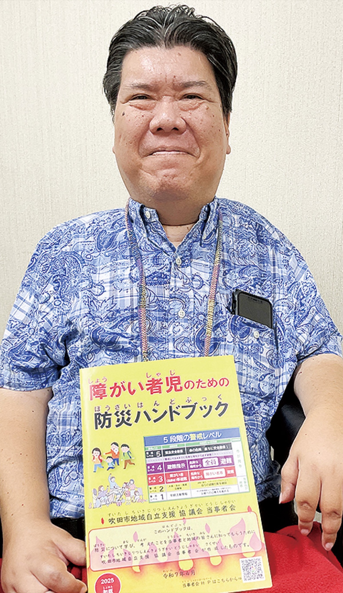 茅ヶ崎でも障がい者向け防災ハンドブックを‼