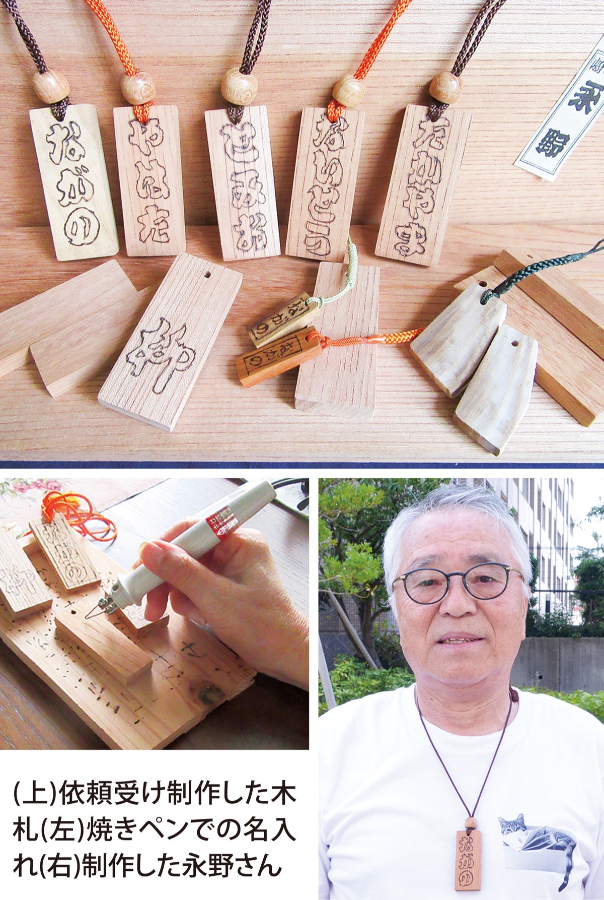 木札で祭りの安全願う