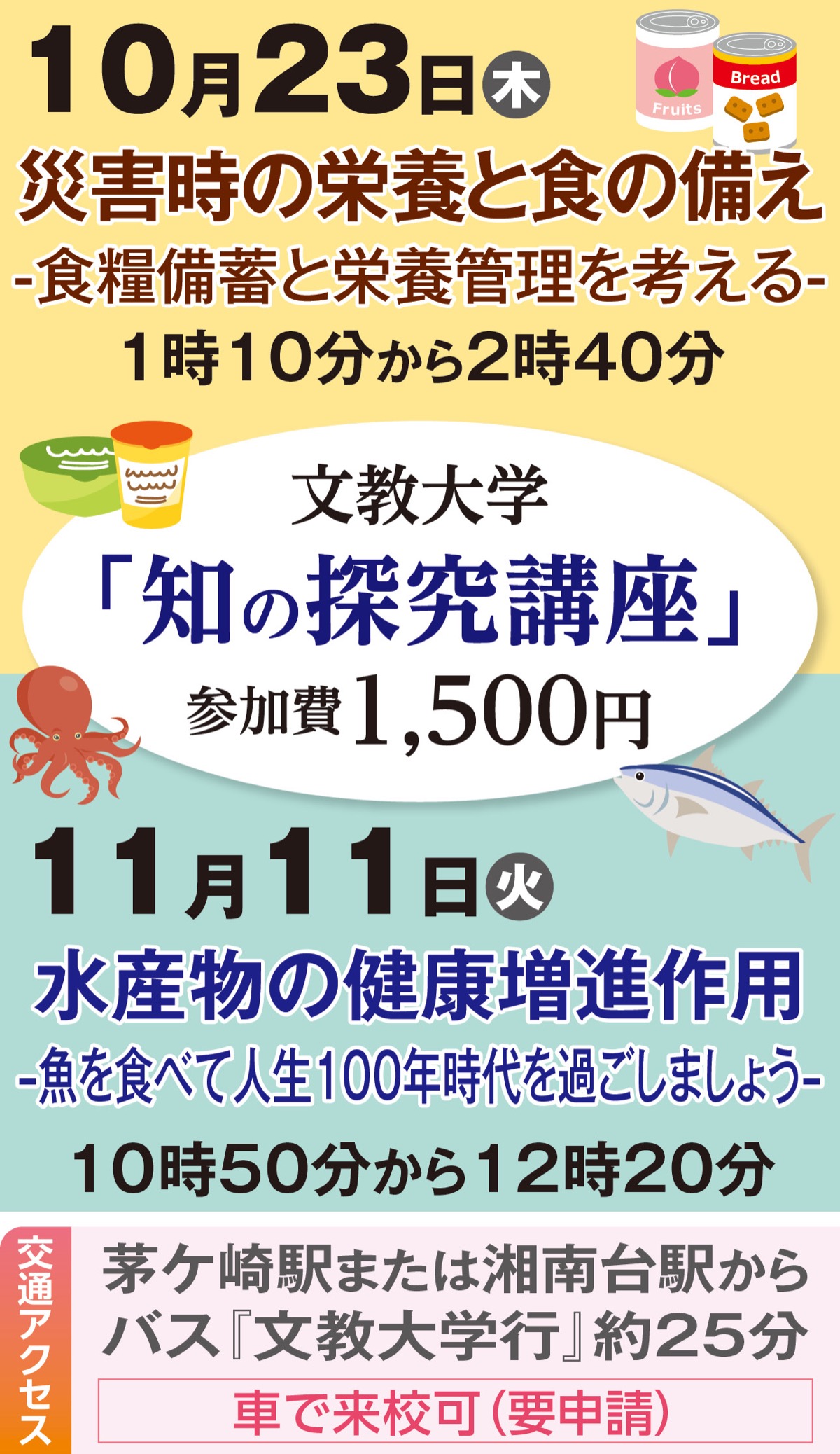 大好評の一般講座開講