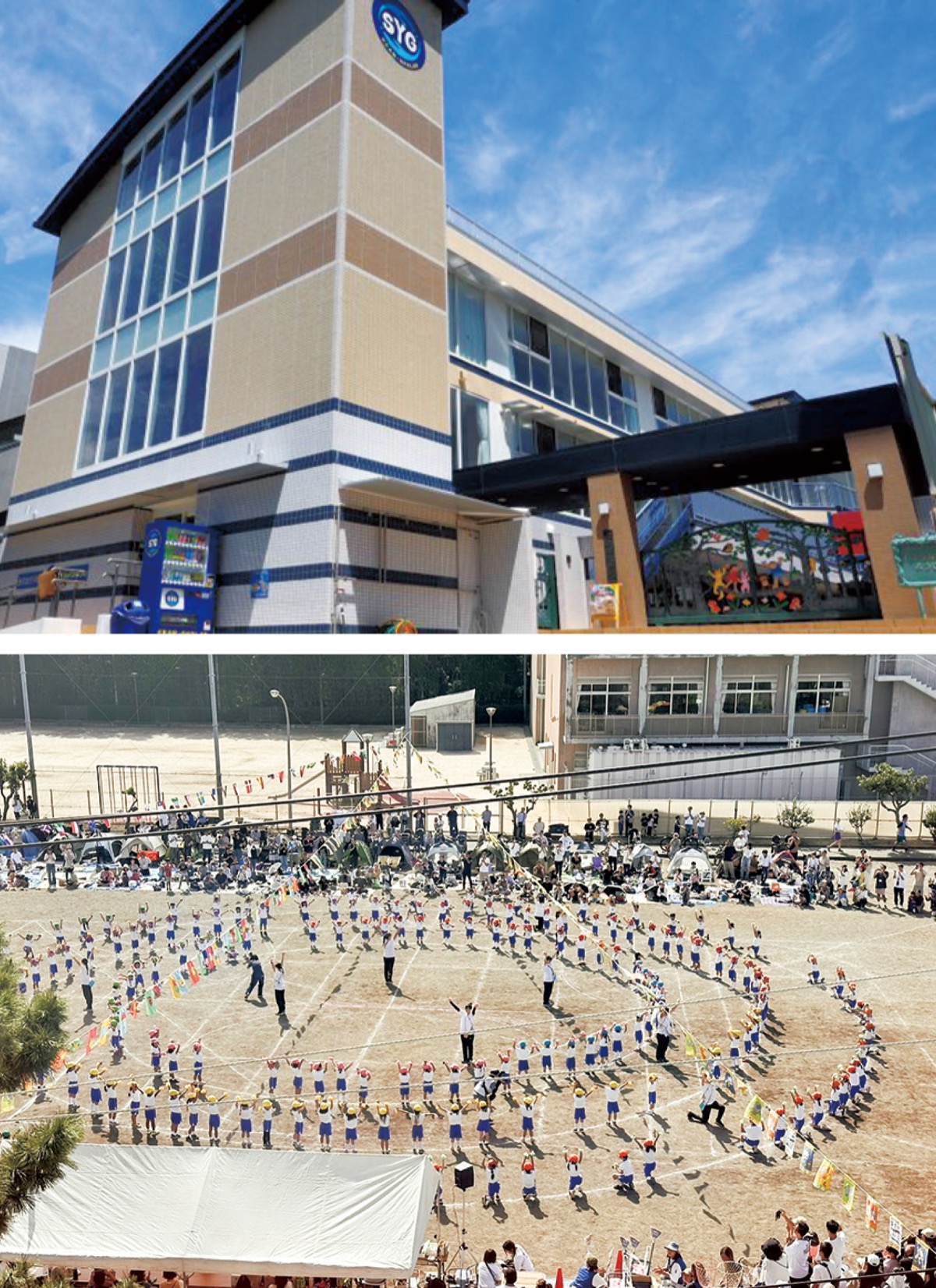 創造から成長｢できる｣を育む