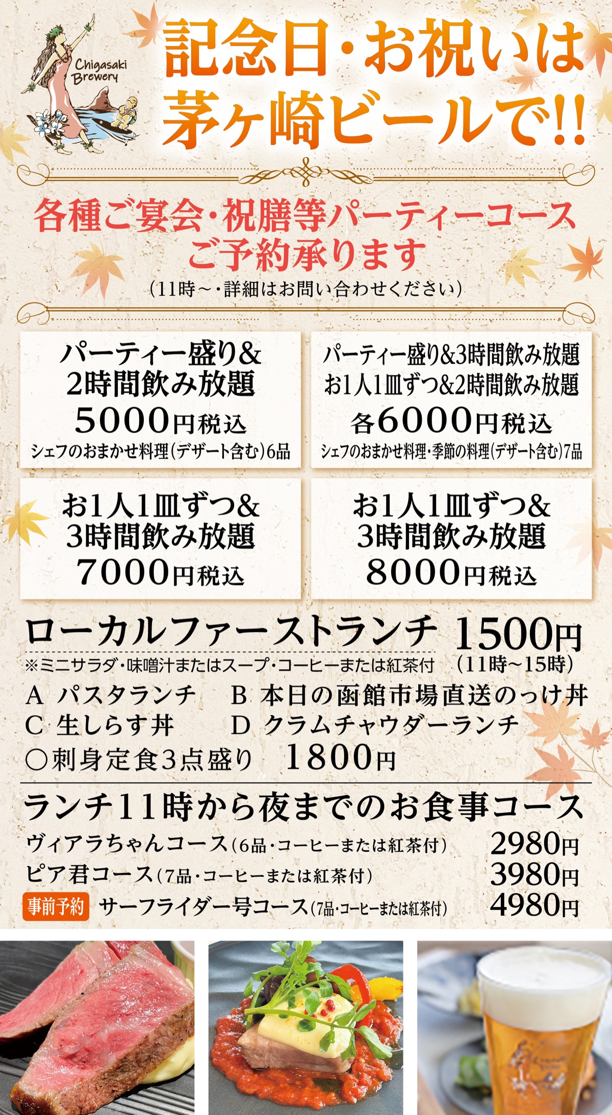 記念日･お祝いを彩る会食プラン