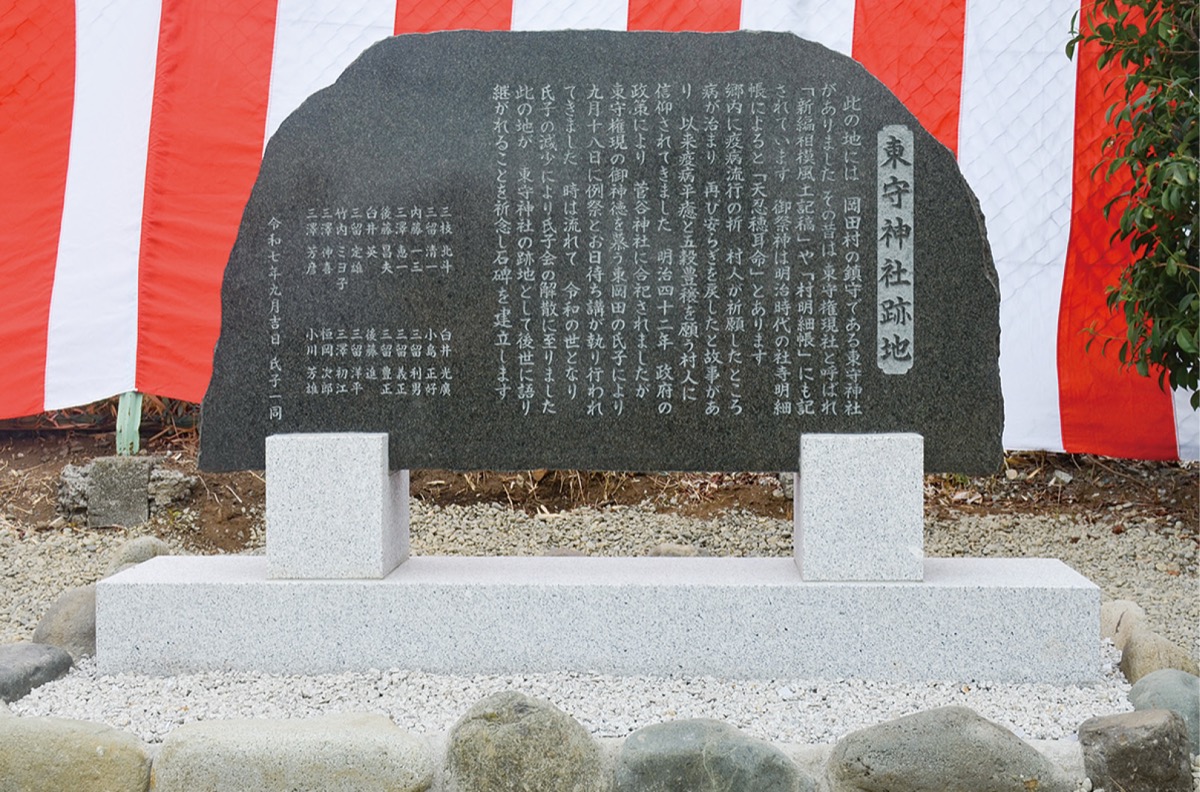 東守神社の氏子会解散