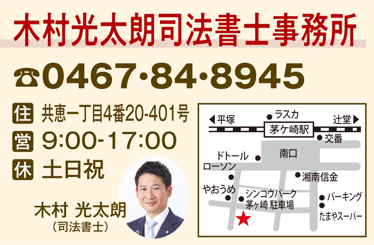 不動産相続の無料相談実施中