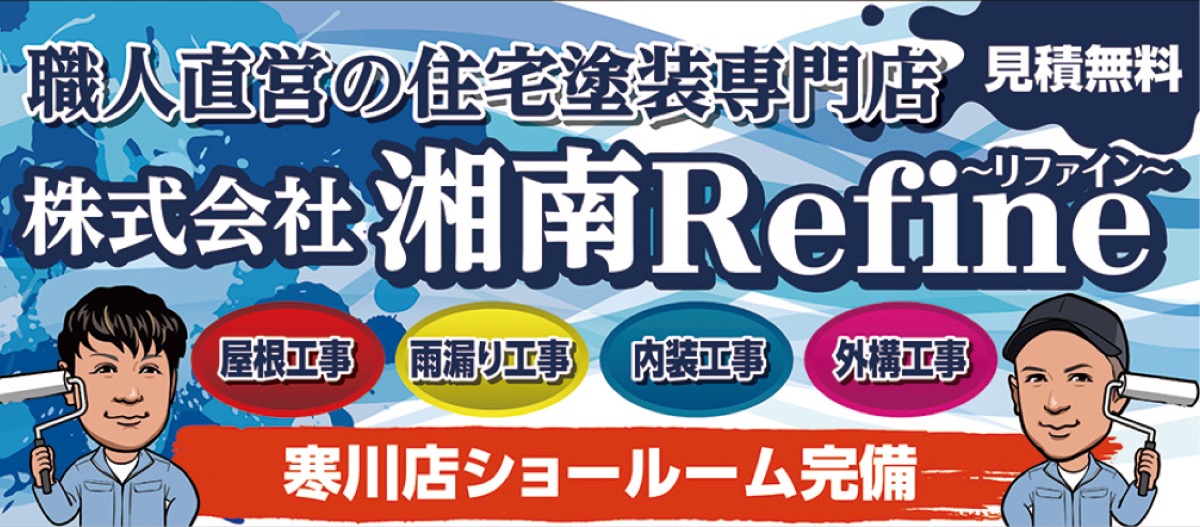 住まいのお悩み、職人に相談