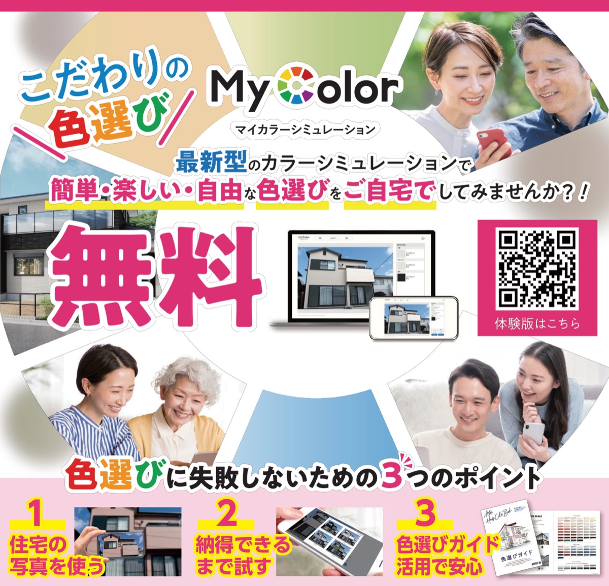 確かな外壁工事で定評