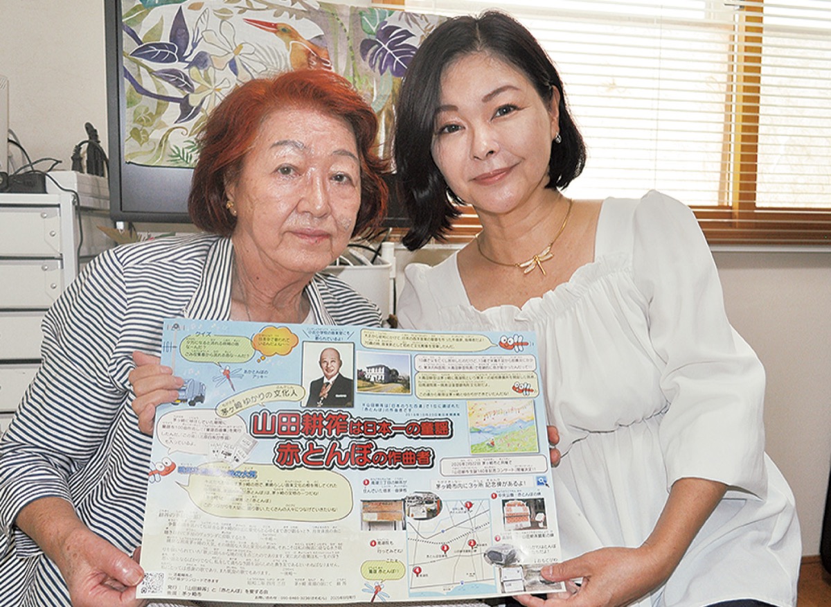 山田耕筰のパンフ製作