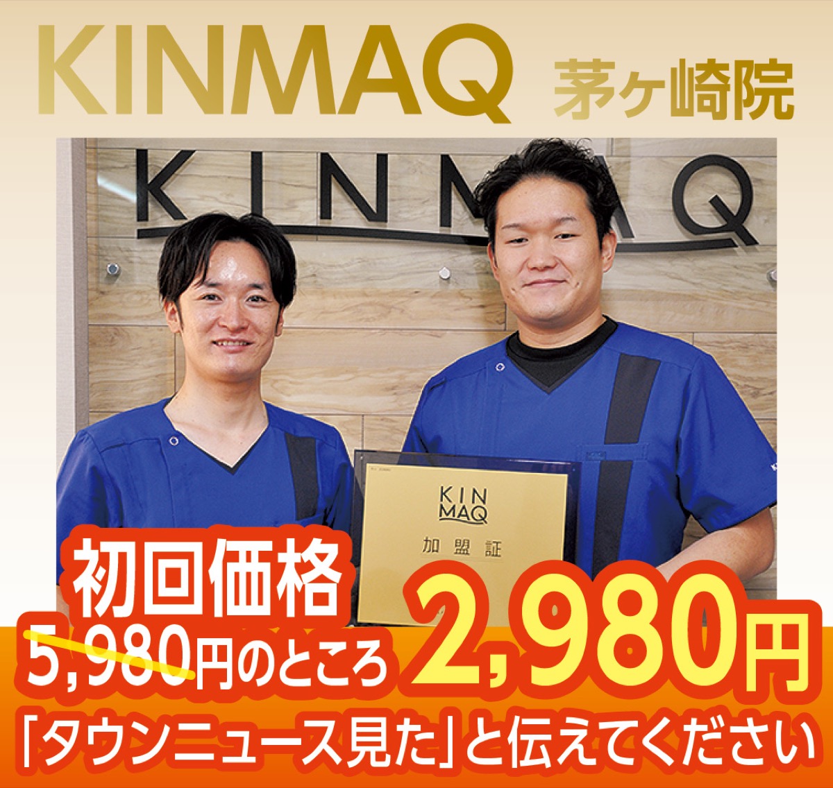 長年の不調を根本改善