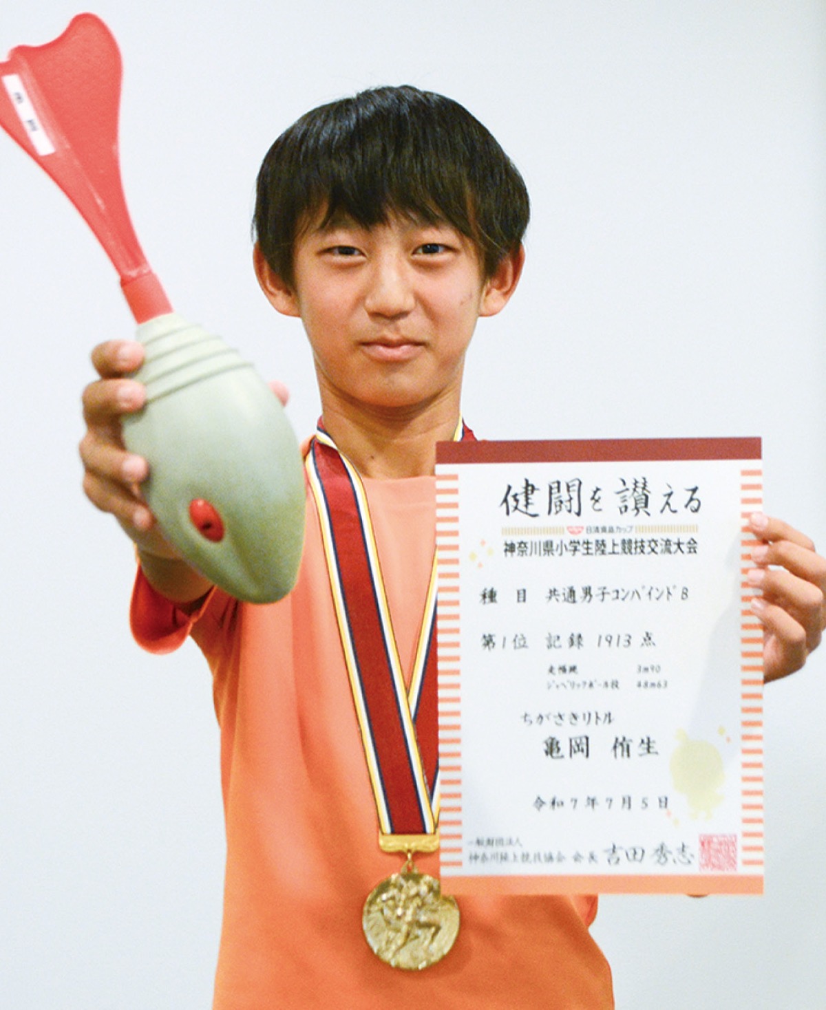 自己新で全国へ