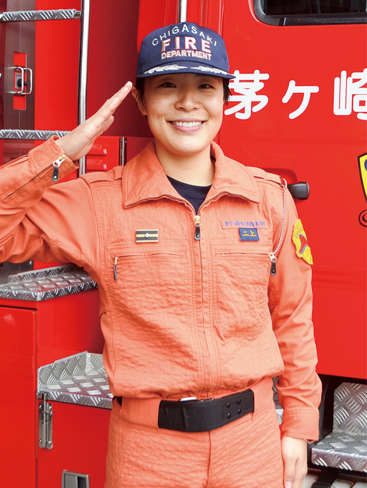 ｢女性隊員のモデルに｣