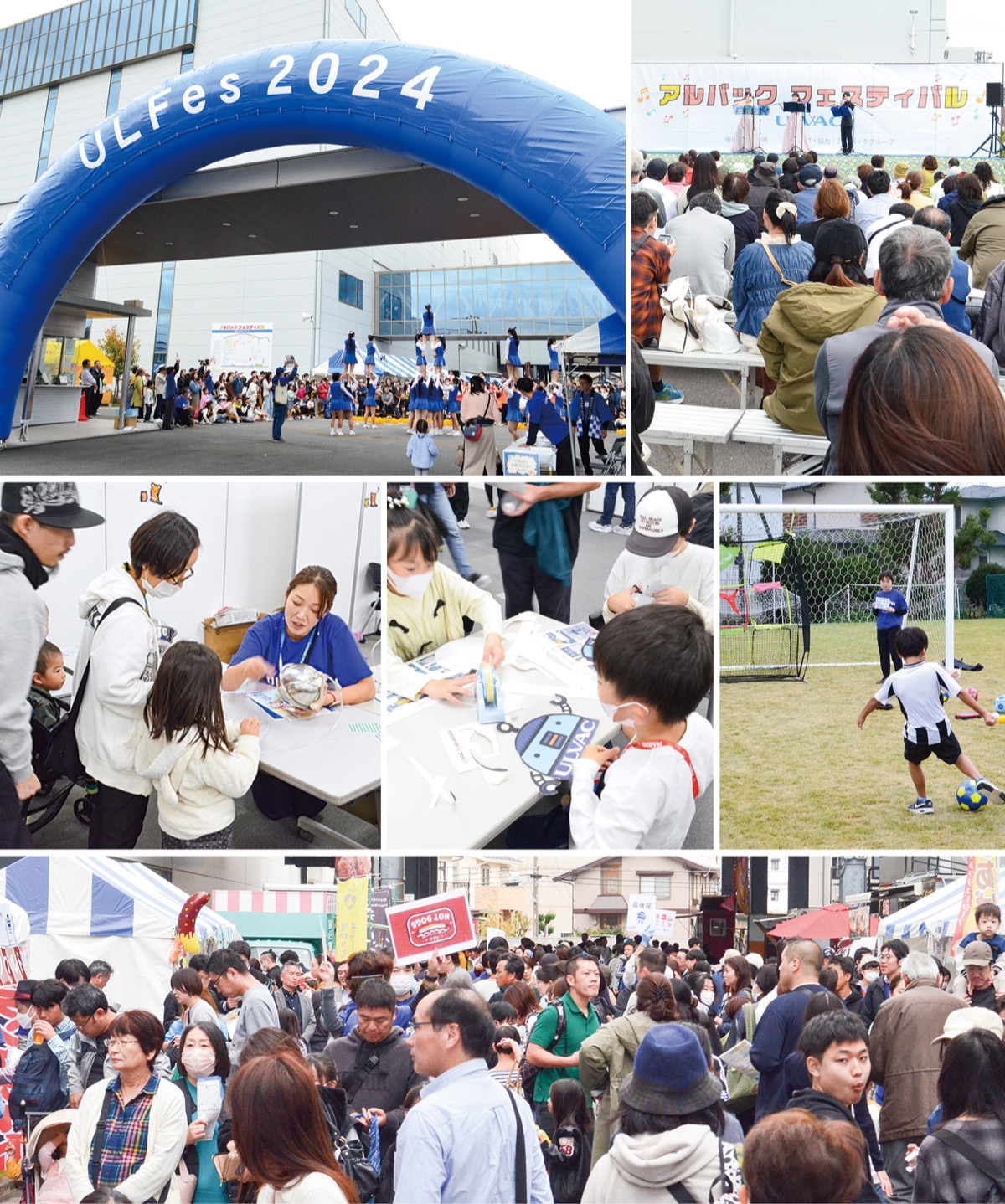 大好評の｢アルバックフェスティバル｣