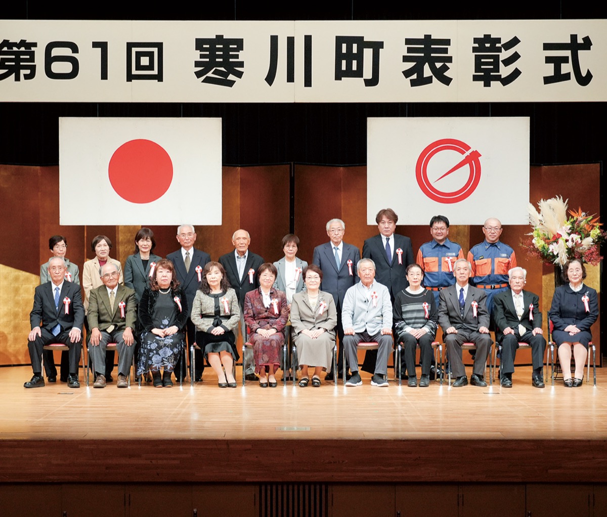 27人４団体を表彰