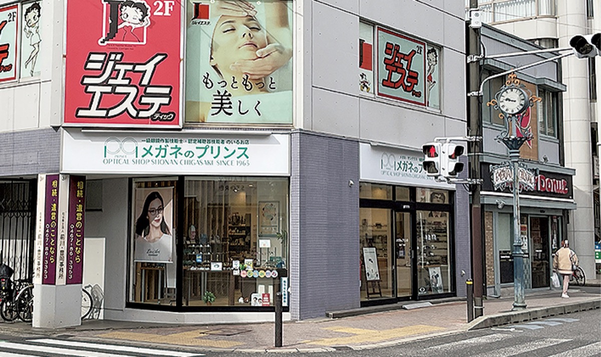 茅ヶ崎に根づいて創業60年