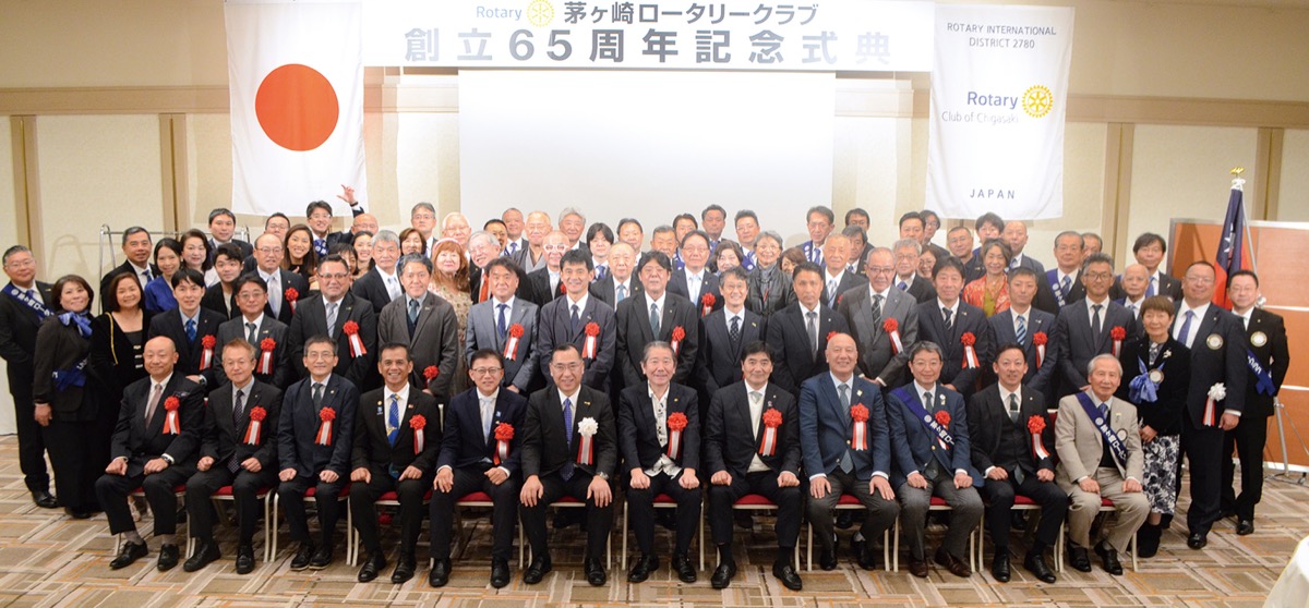 茅ヶ崎ＲＣが65周年