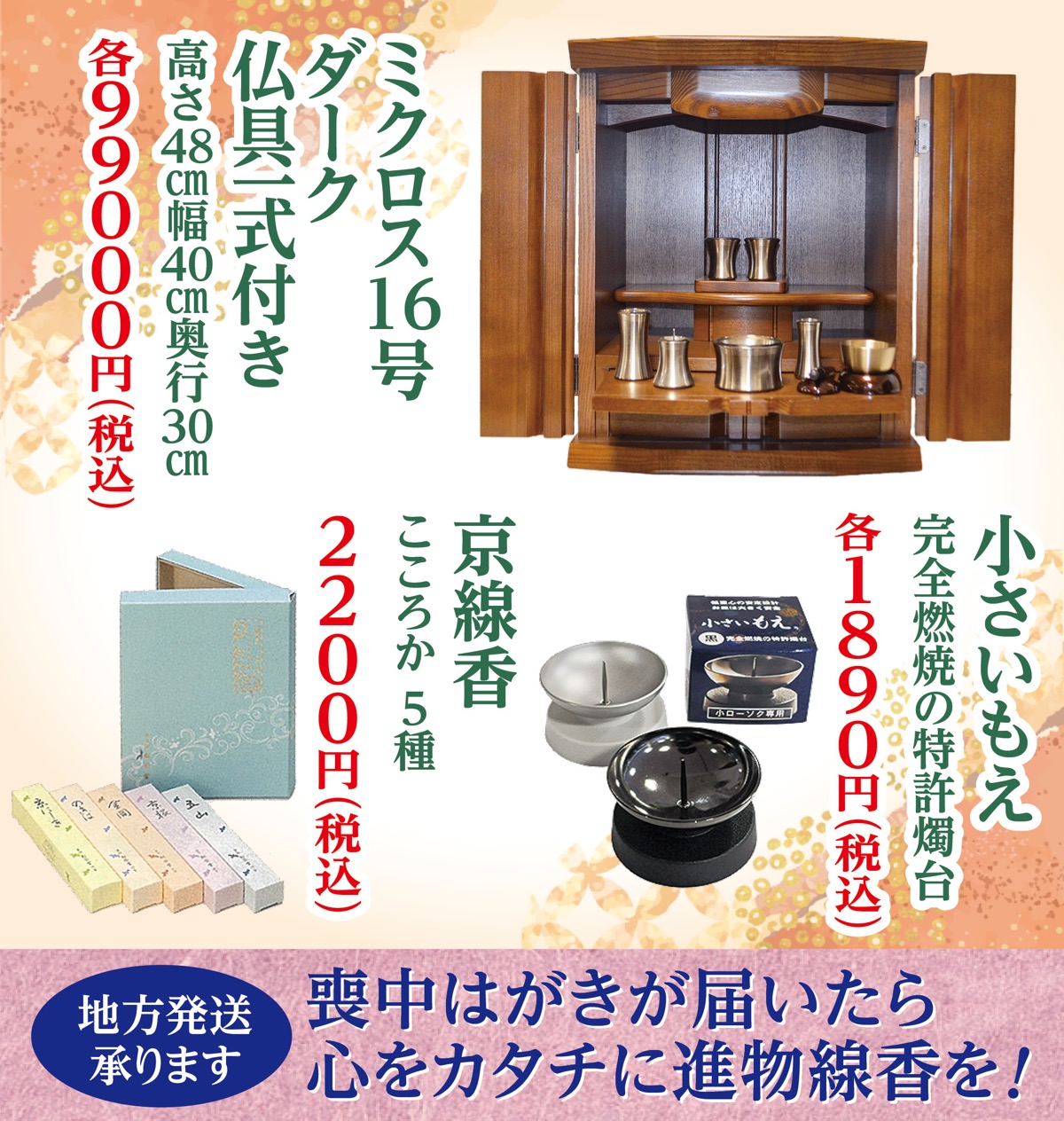 全品１割から５割引き
