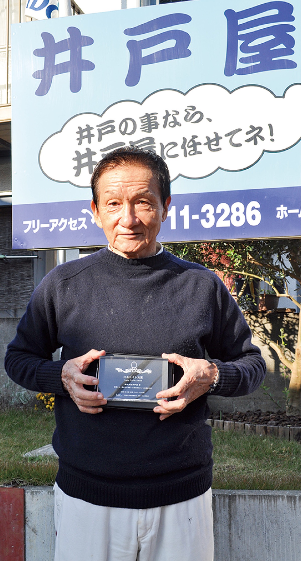 ｢災害時の安全安心へ｣