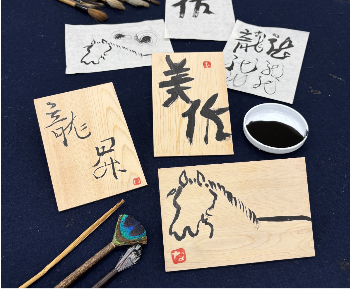 木簡に書き初めしよう