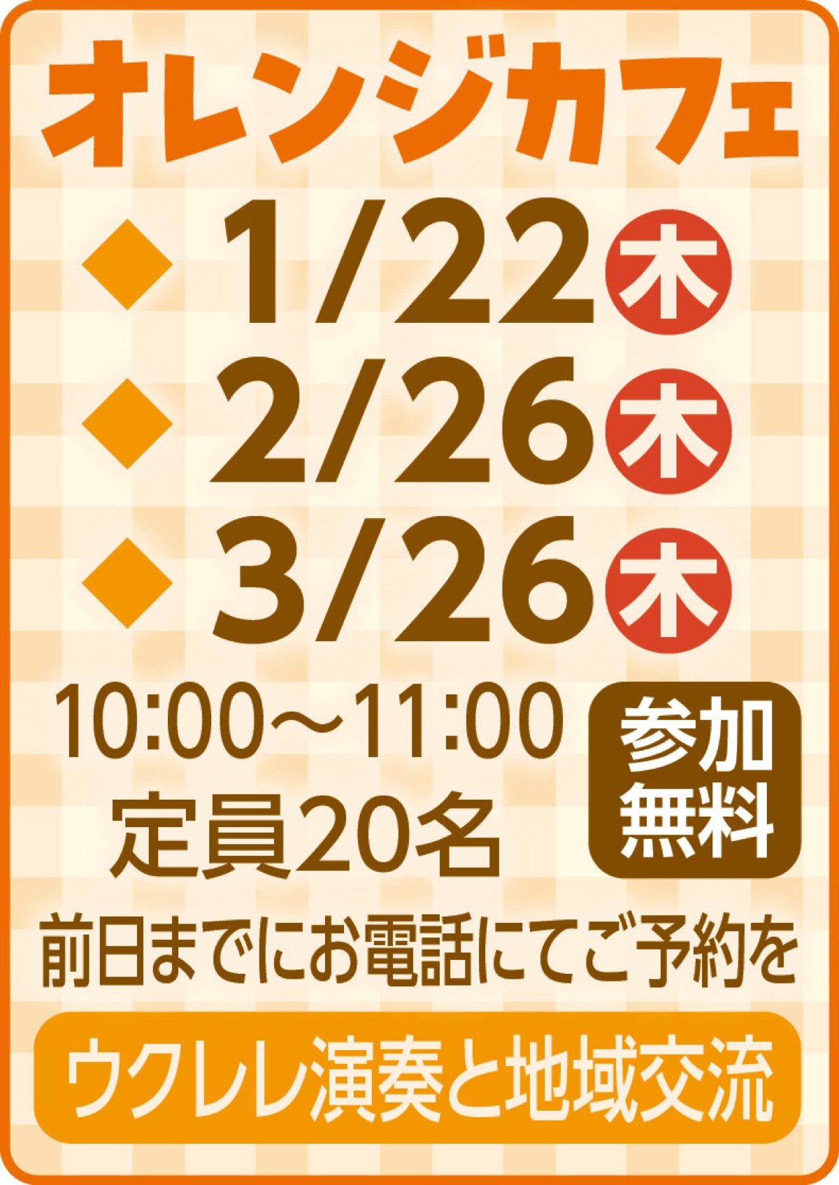 安心につつまれて｢第２の人生｣を謳歌 (写真3)