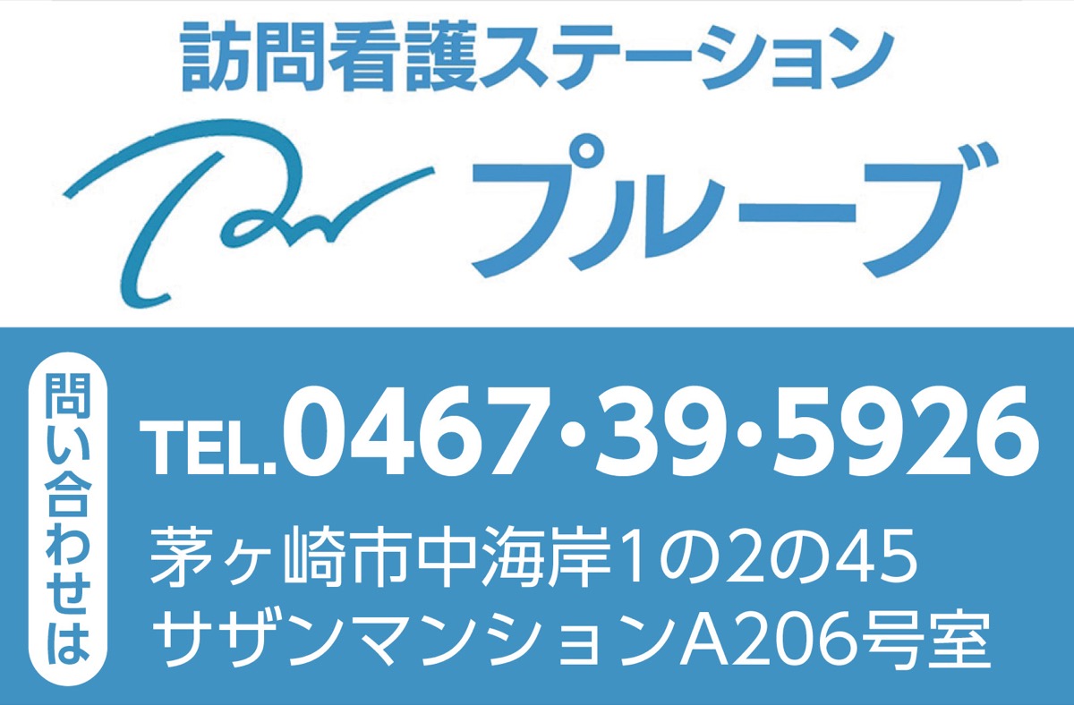 自宅での生活を支える (写真2)