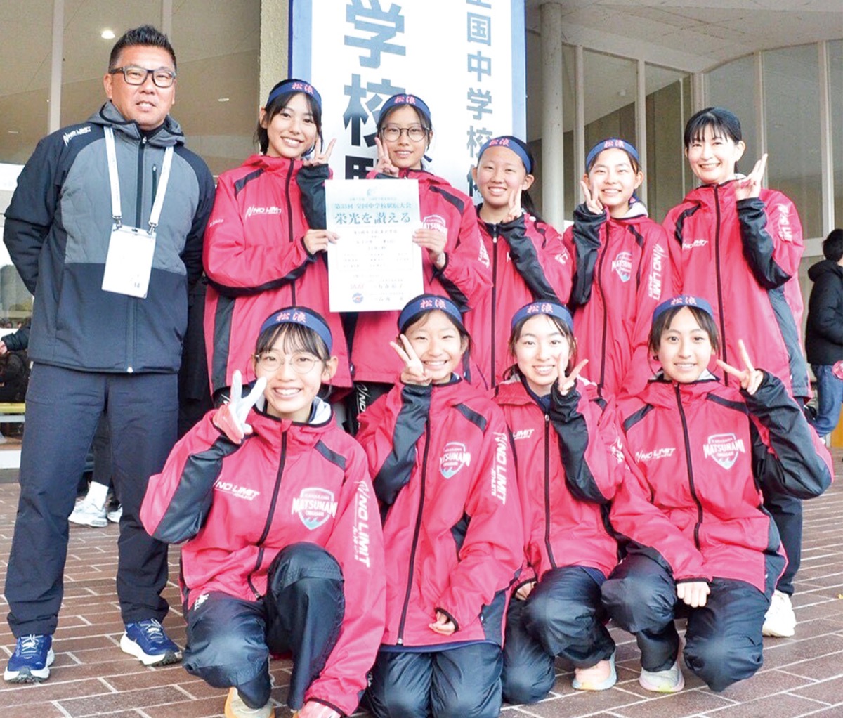 全国中学駅伝６位入賞