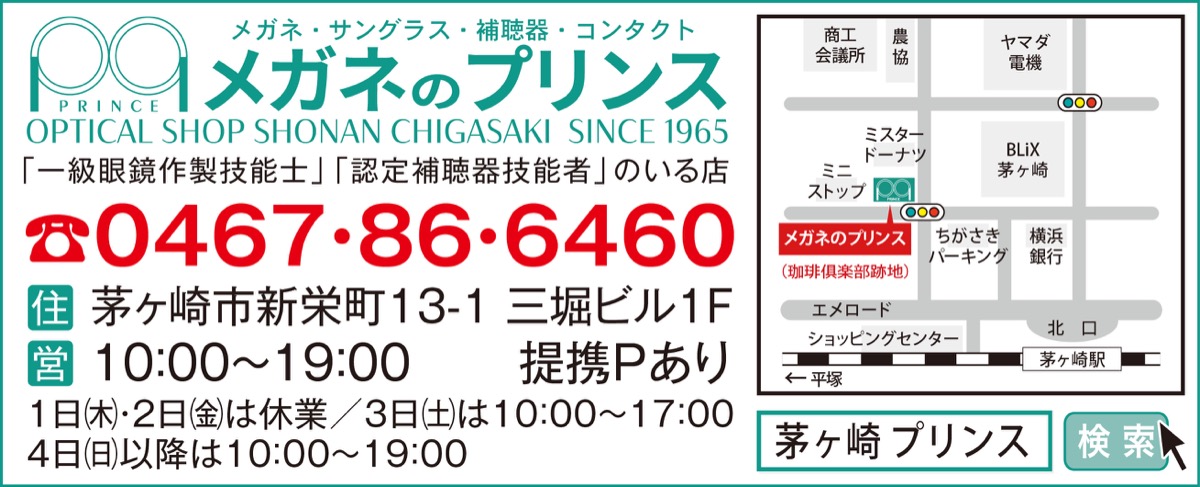 ３日から新春セール開催 (写真2)