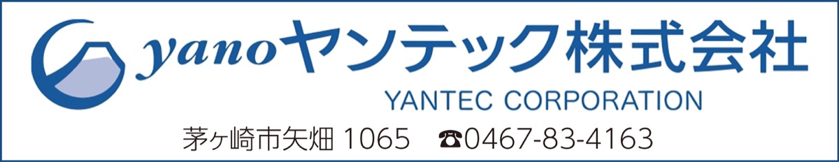 電気と空調技術で地域を支える (写真2)