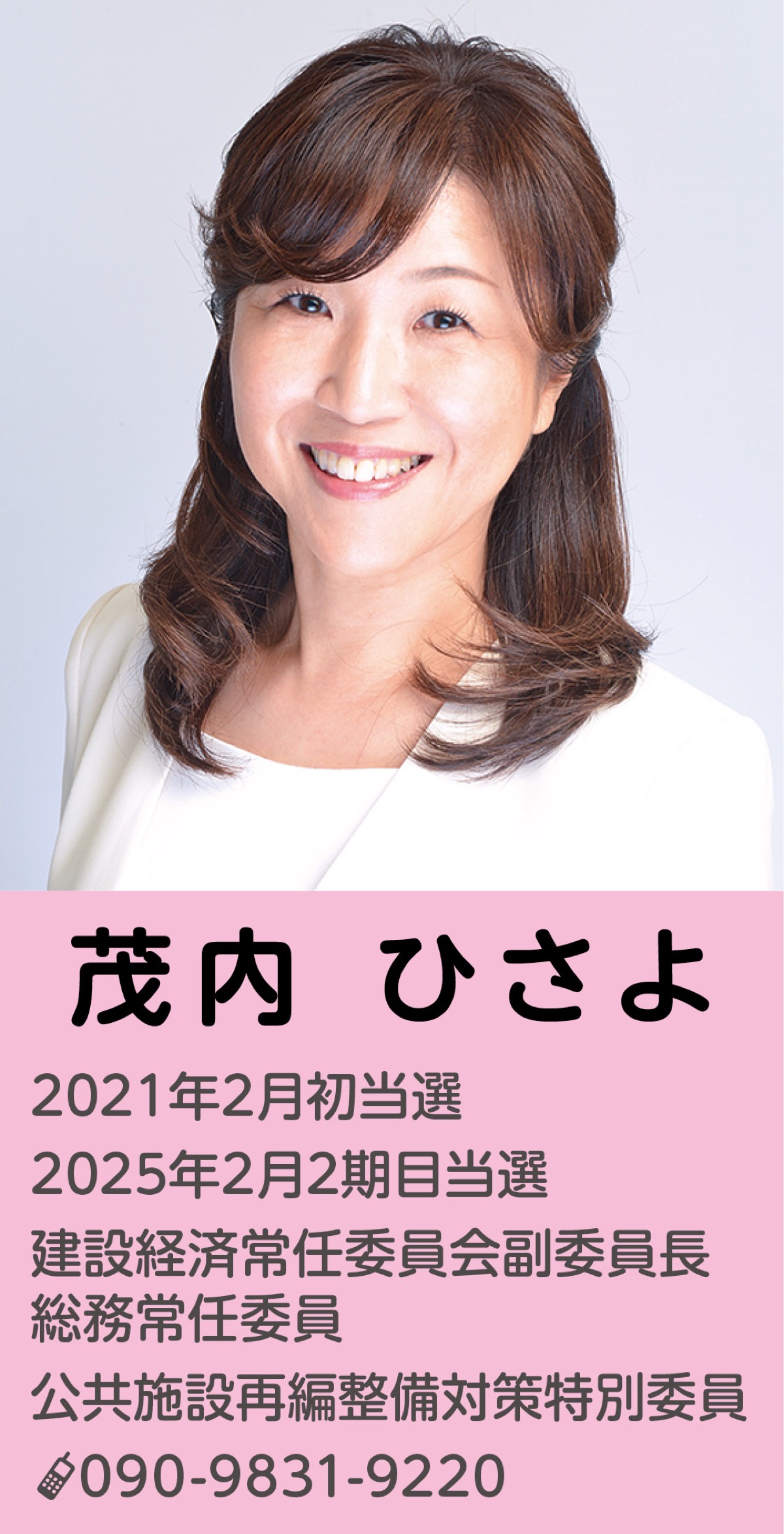 一人の困りごとに寄り添いみんなの笑顔が広がる寒川へ