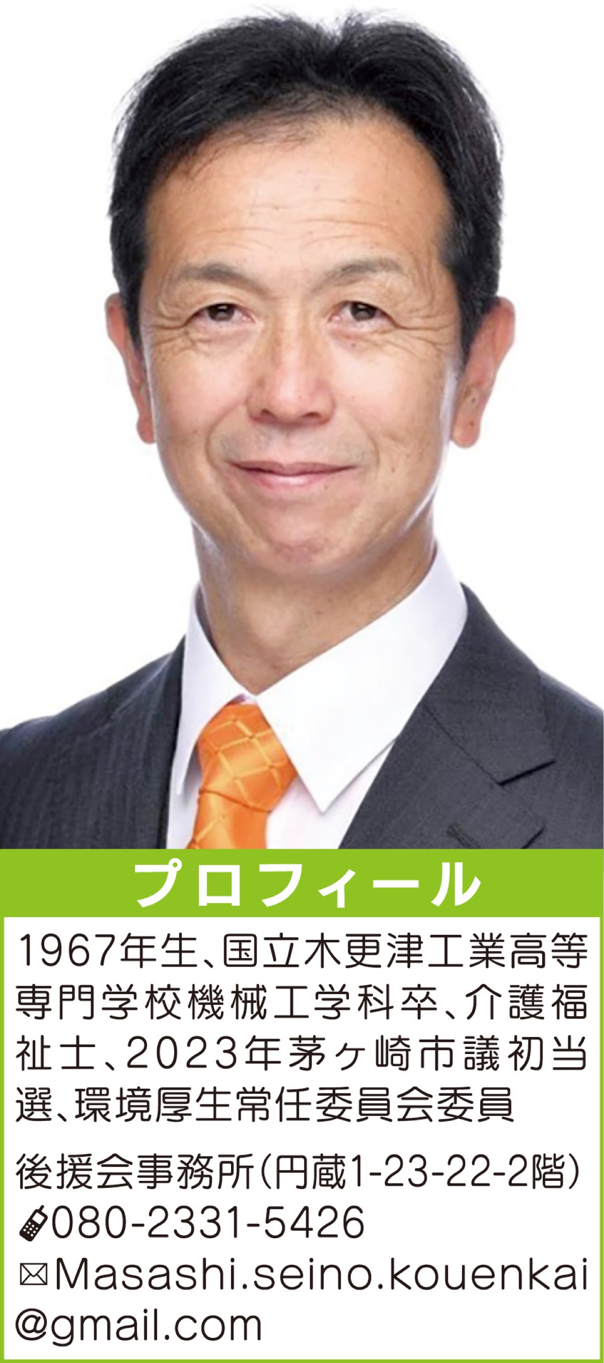 選択的夫婦別姓制度を考える