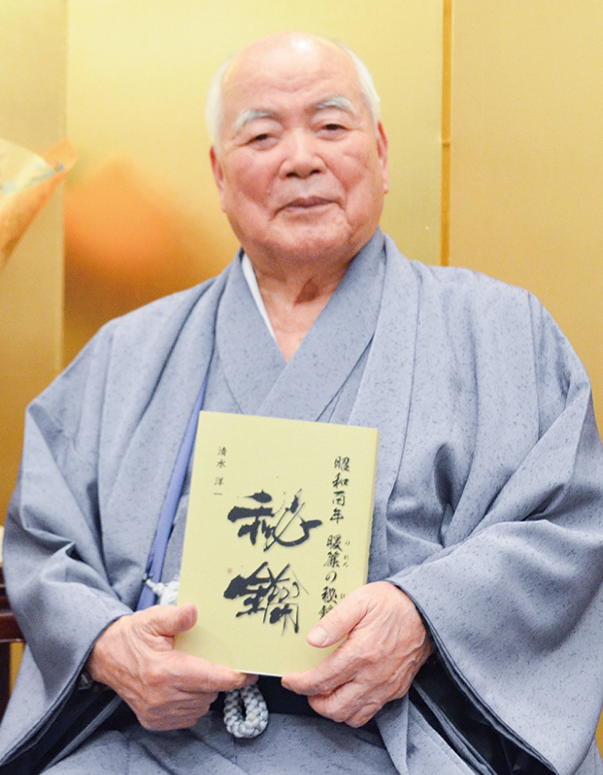 清水さん創作の歩み１冊に