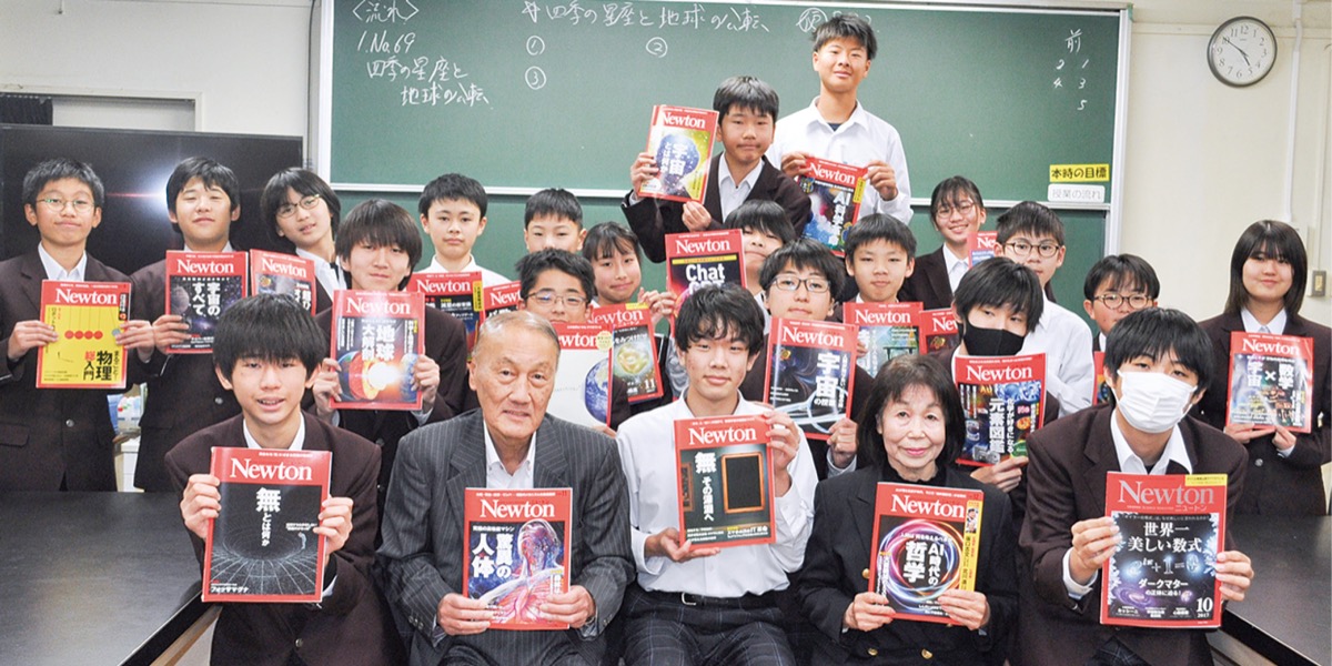 梅田中科学部にニュートン寄贈