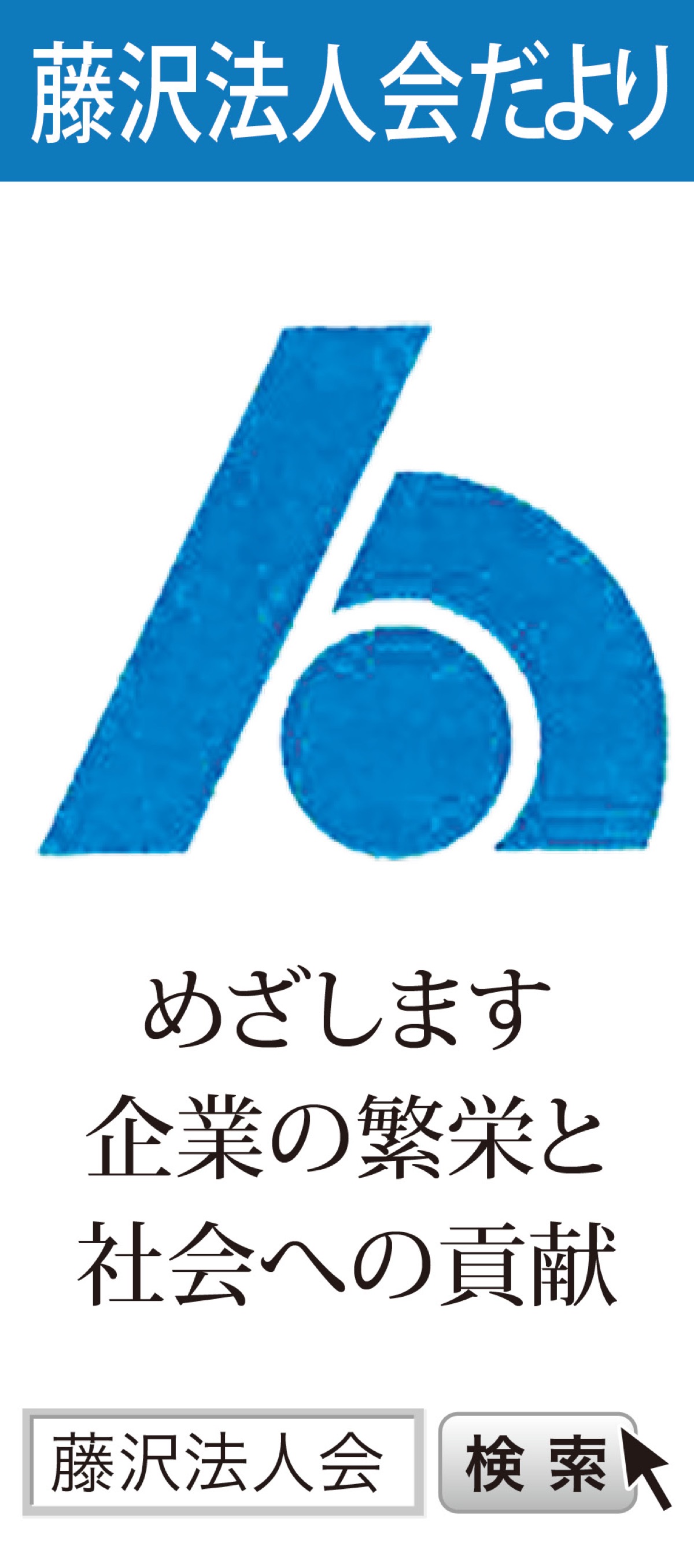 業務マニュアル動画の作成を学ぶ