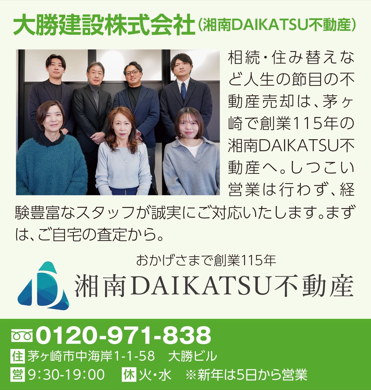 不動産を無料査定 (写真3)