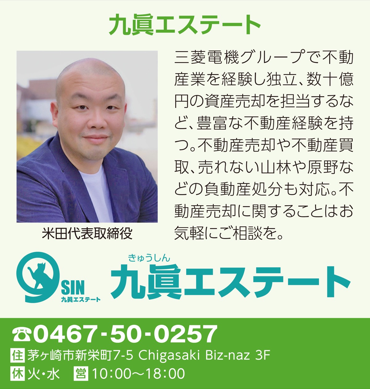 不動産を無料査定 (写真4)