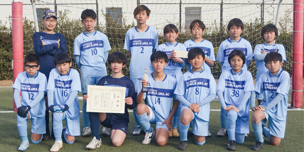 準優勝の寒川ＳＣ