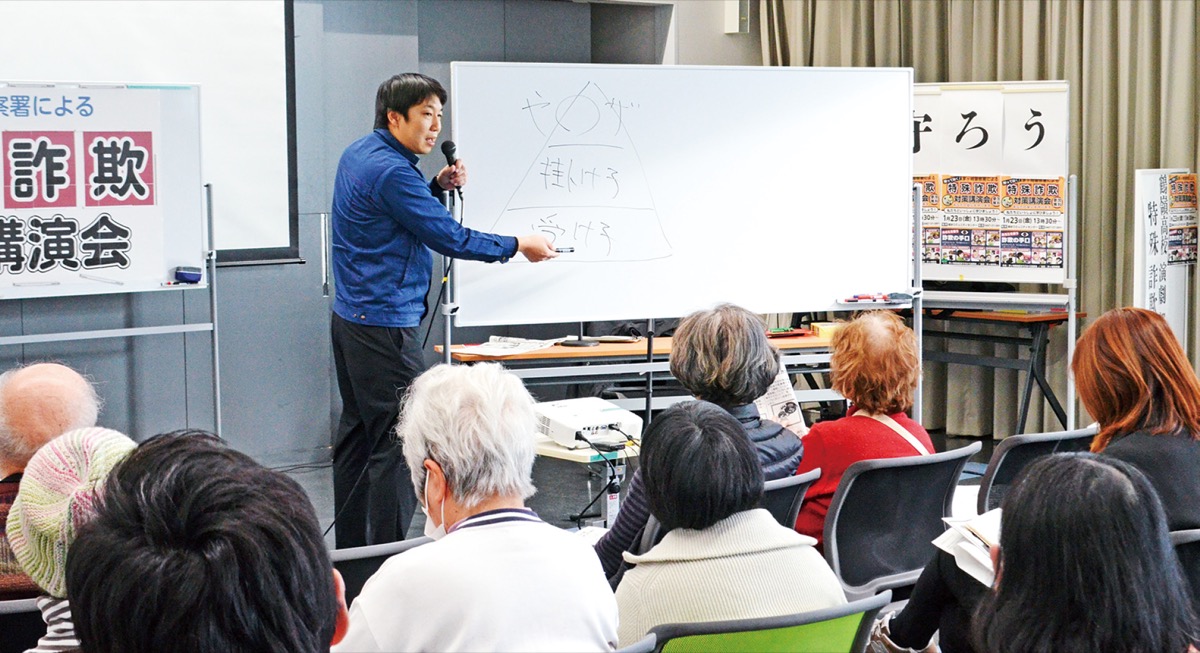 特殊詐欺 地域で対策を