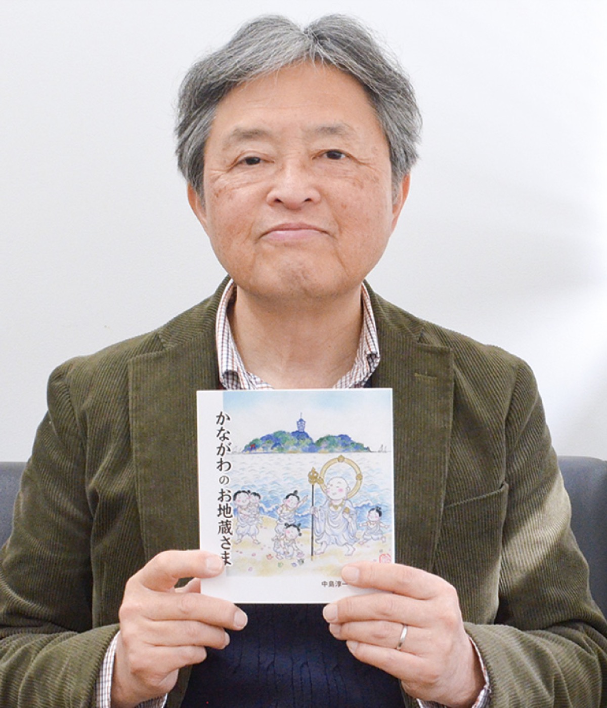 俗称持つ地蔵を一冊に