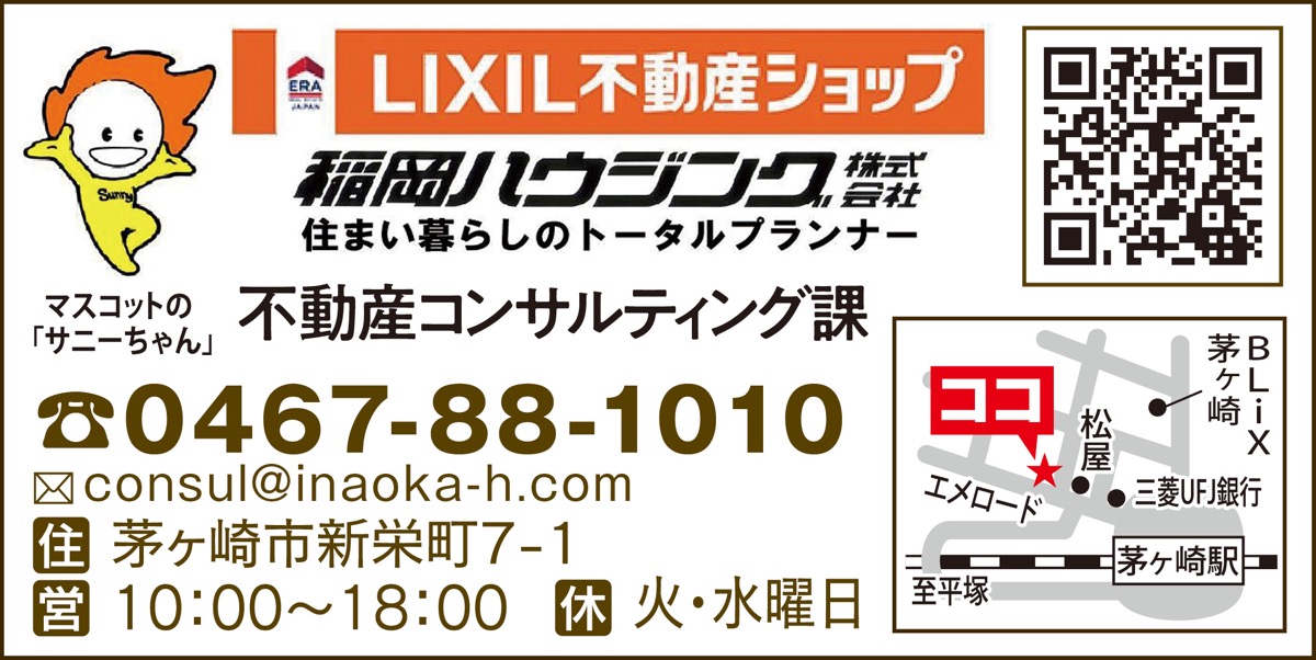 ｢円満な相続｣実現へ茅ケ崎駅近くに専門サロン (写真3)