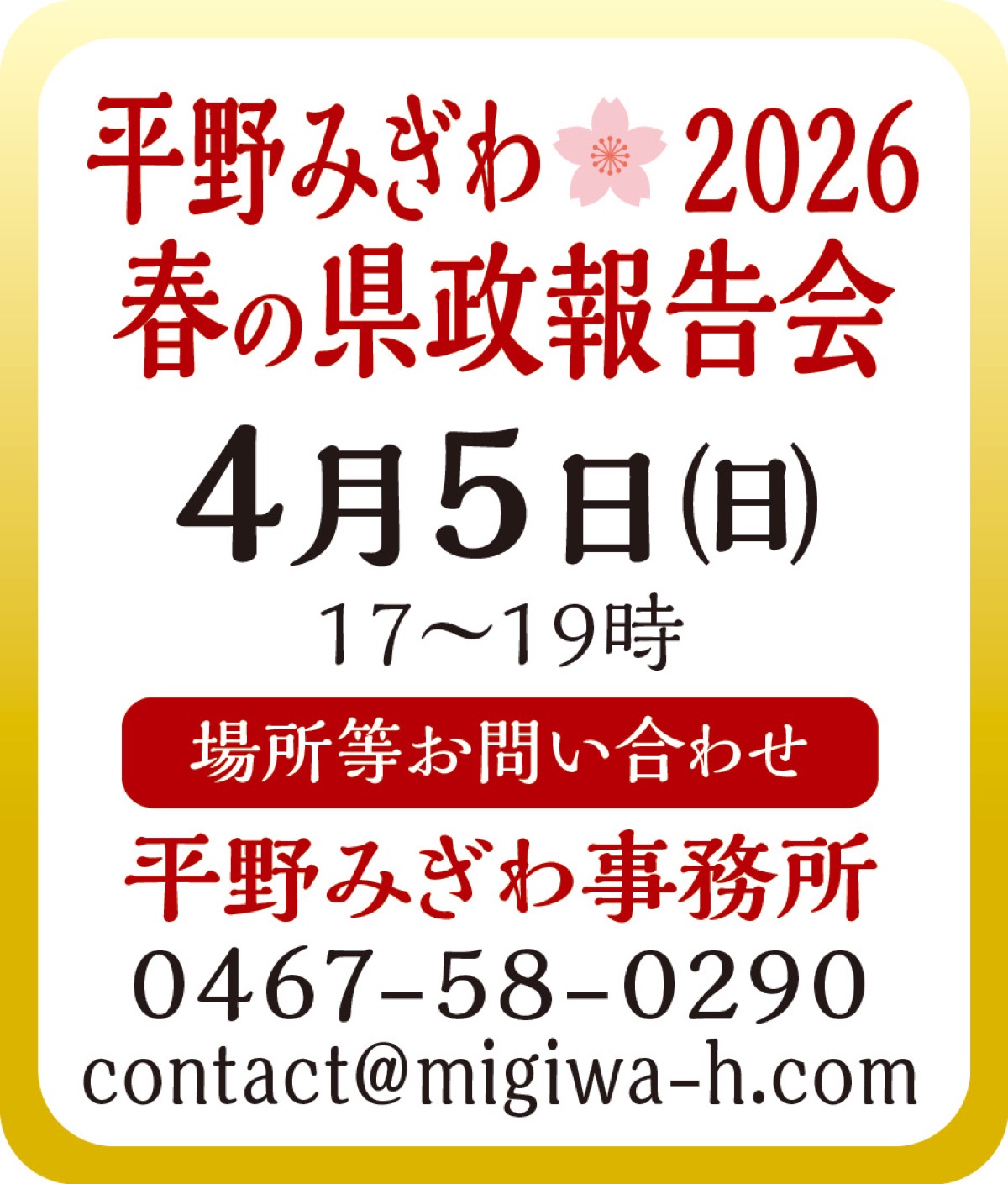 誰もが力を発揮できる社会を (写真2)