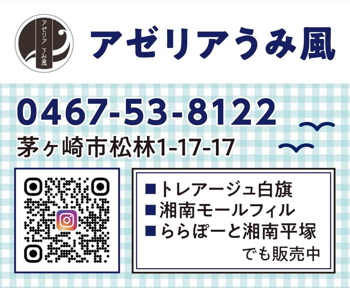 おかげさまで完売御礼茅ヶ崎産幻プリン (写真2)