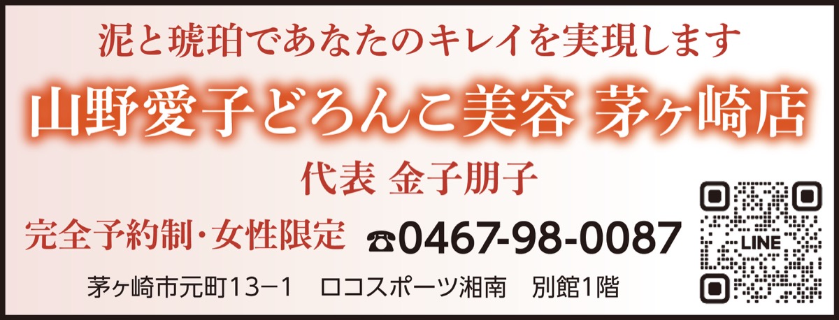 「美」を提供し幸せもたらす (写真2)